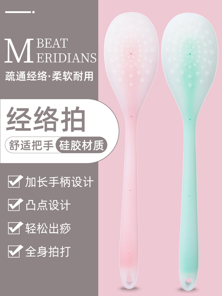 Meridian pat silicone pat sha board pat pat stick beat back beater hammer shoulder artifact home massage neck and shoulder health special