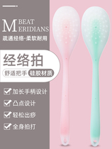 Meridian pat silicone pat sha board pat stick beat back beater hammer shoulder artifact home massage neck and shoulder health special