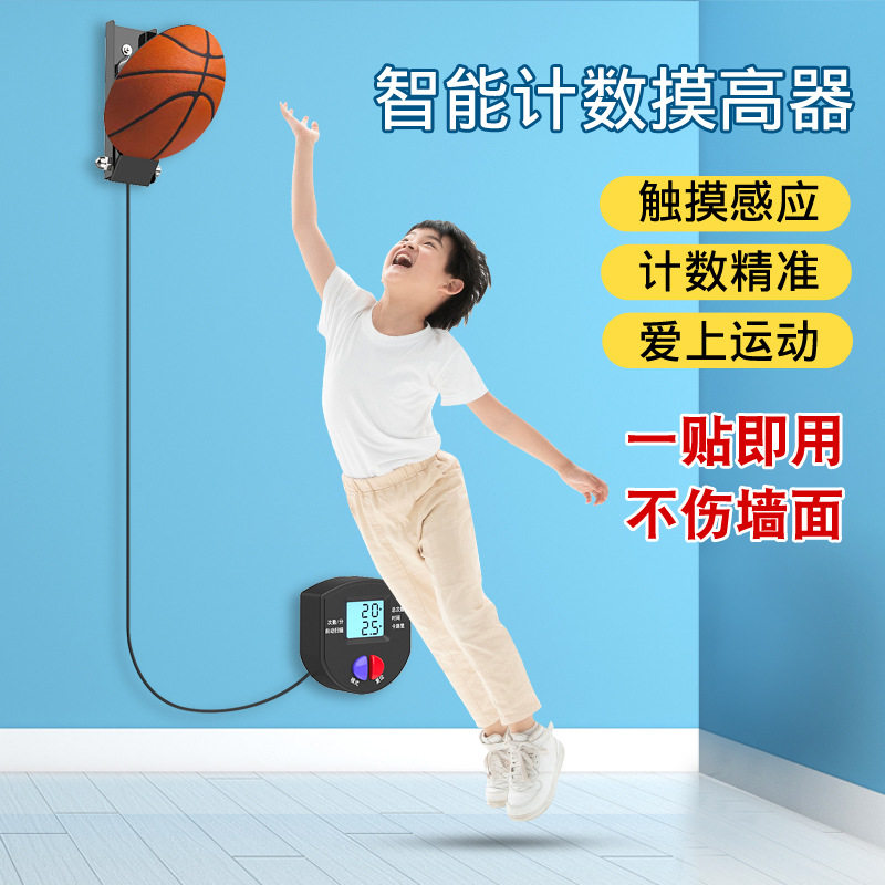 Voice touch high artifact children touch high jump counter long high jump training equipment to encourage exercise jumping teenagers
