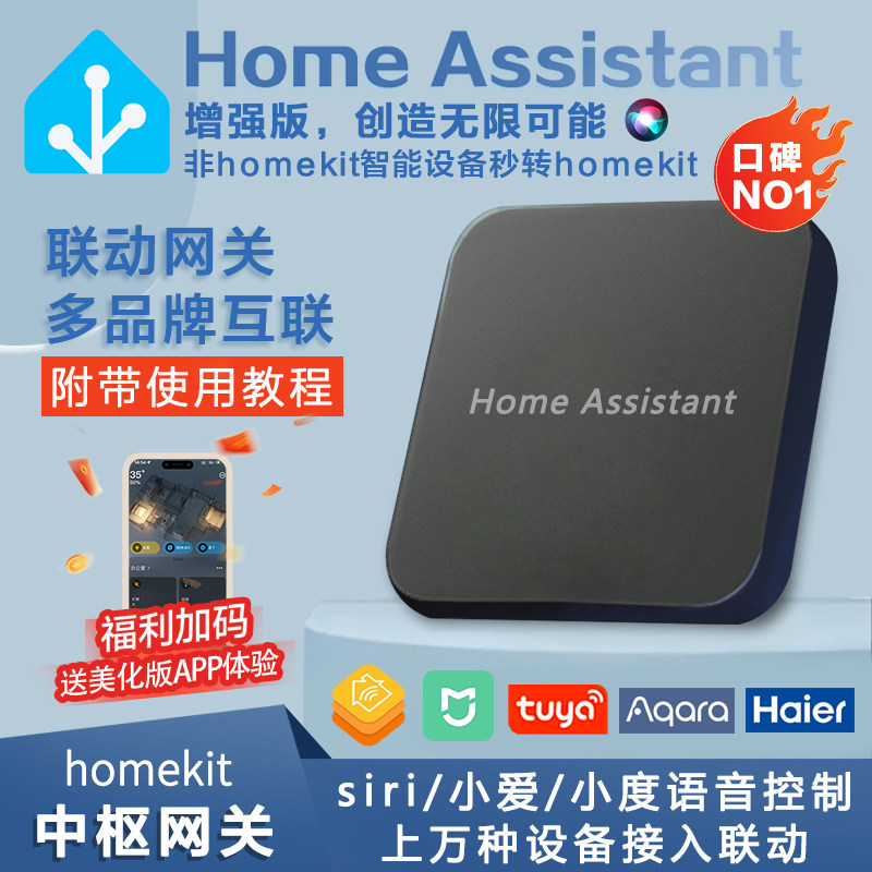 HomeAssistant box - умный дом Apple Graffiti homekit fusion zigbee gateway knx Изображение 1