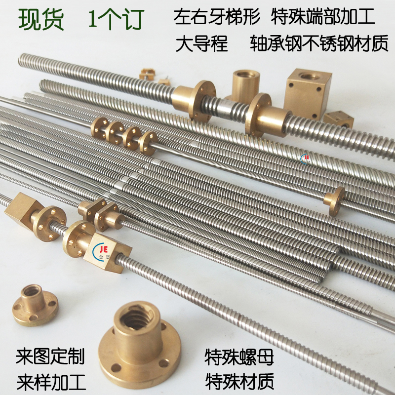Diameter 3 4 6 6 8 10 12 16 18 20 25 25 more than 30 teeth two-way stainless steel ladder shaped screw