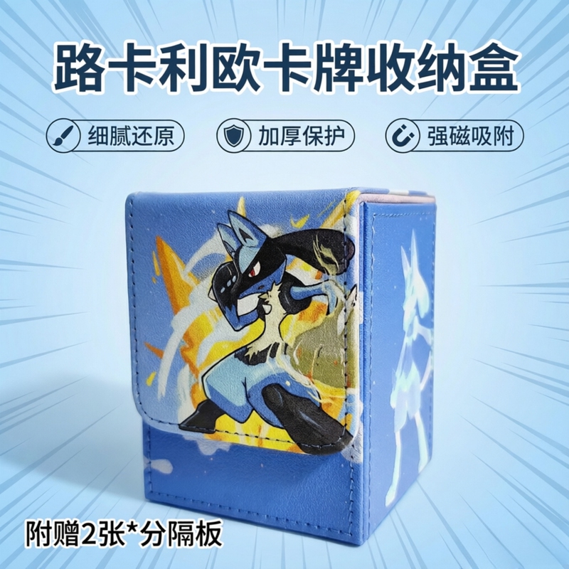 Pokémon Lucario Card Storage Box Leather Ptcg Card Box Card Holder Box Star Card Magic: the Gathering Card Box