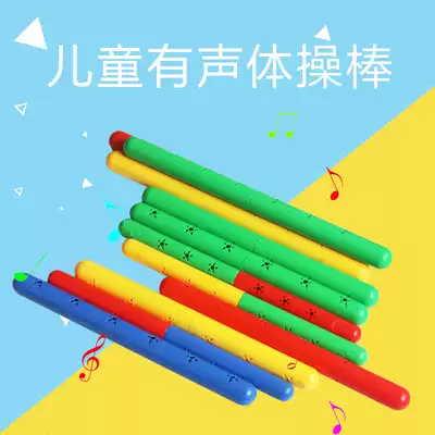 Kindergarten gymnastics equipment Morning exercise equipment Toys Children's fitness sound dance relay gymnastics stick stick Bold