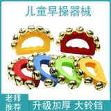 Колокольчик для детского сада, погремушка, игрушка, раннее развитие