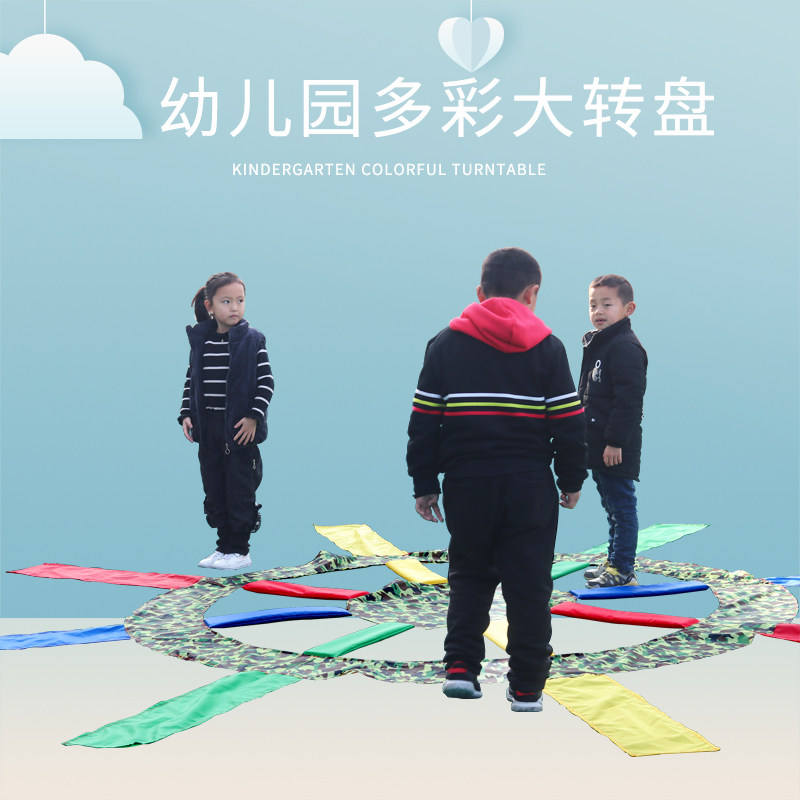 Kindergarten Colorful Large Turntable Feel Integrated Training Equipment Children Outdoor Activities Early Education Body Intelligent Training Toys