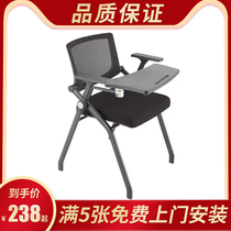 Training chair with desk board Writing board Foldable training class Student desk mesh chair Office furniture Conference chair