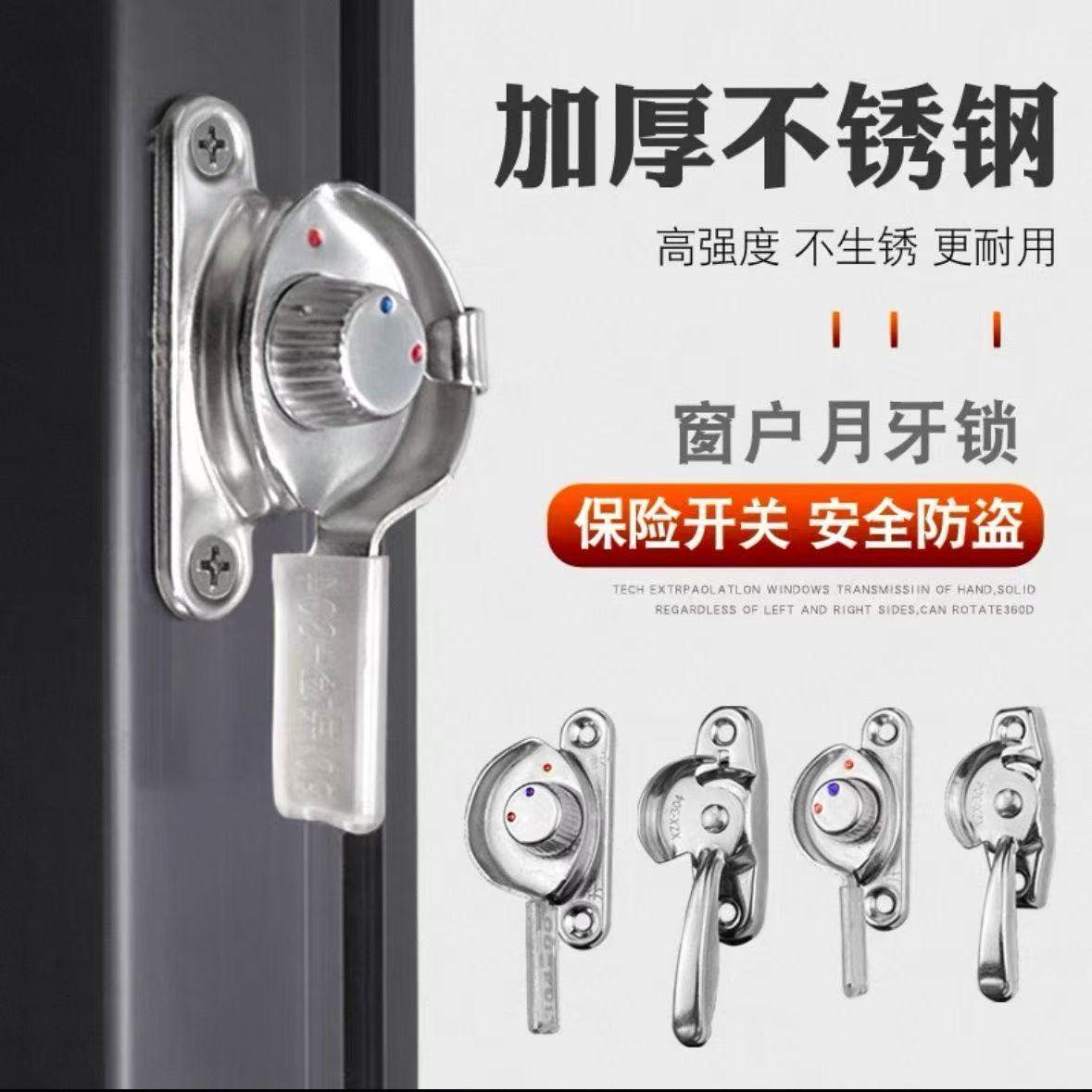 ステンレス製旧式窓錠、アルミ合金製窓錠、ドア・窓錠ラッチ、引き戸錠、三日月型PVC窓アクセサリー、引き戸