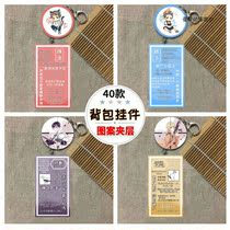 Kill the wolf wild peripheral pendant backpack School bag double-sided pendant jewelry Silent reading Broken cloud camouflage slag peripheral