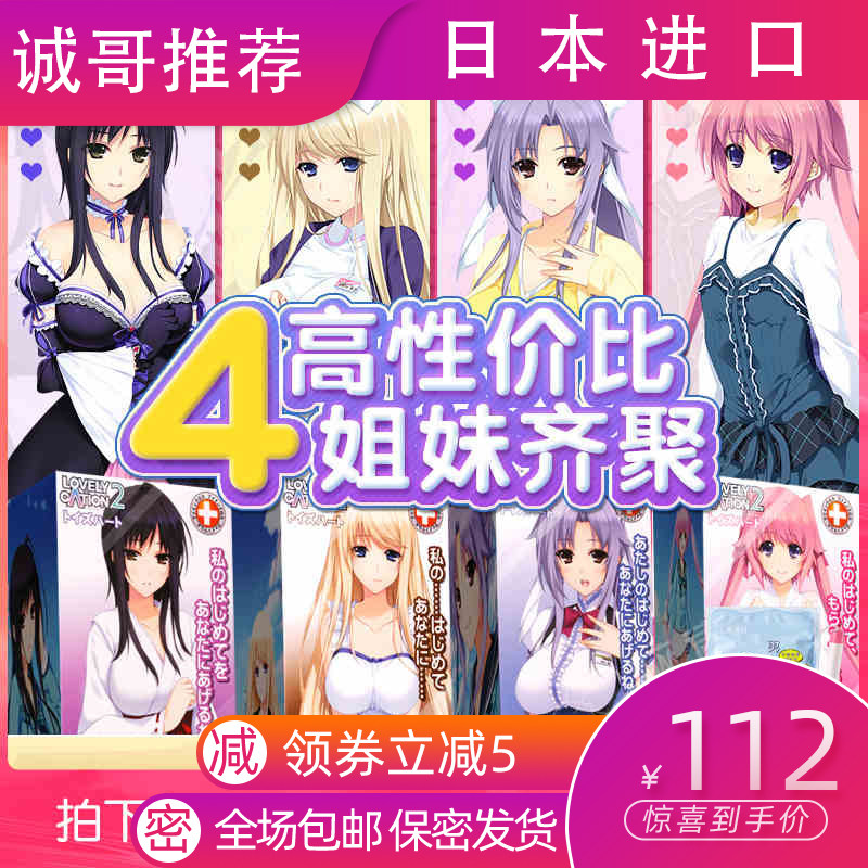 Japan imports the sub-hart LC2 Romantic Love Affair with your name Instrumental R20 Aircraft Cup Theorator Masturbator