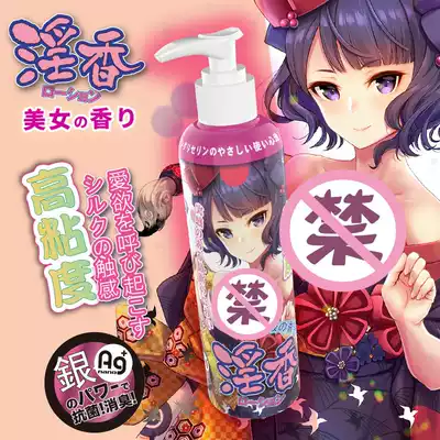 Japanese tamatoys north house sister juice body fragrance thick human body lubricating oil Yin intercourse anal sex lubricating liquid floral sister juice