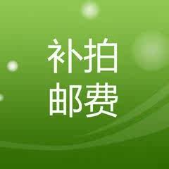 Supplementary shipping price difference Customized product special shooting