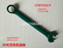 Explosion-proof copperplate hand Mayflower opening Plum Double wrench 17 19 21 22 23 24 25 27 30 30 32