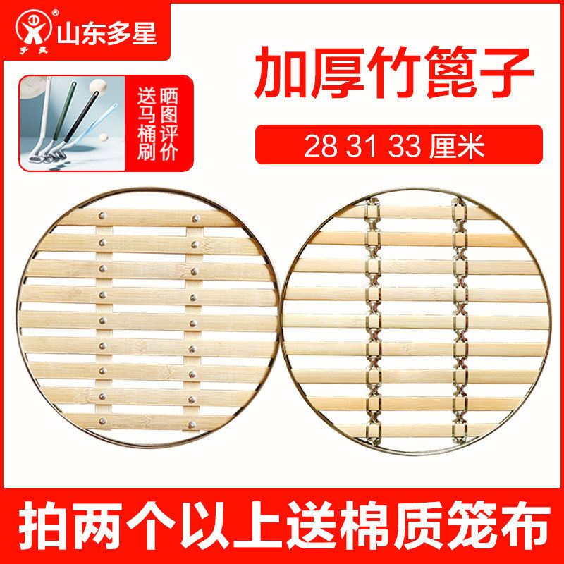 Multi-star electric boiler grate 28 31 33 CM bamboo grate Shandong multi-star original factory steam cage accessories cage drawer grate