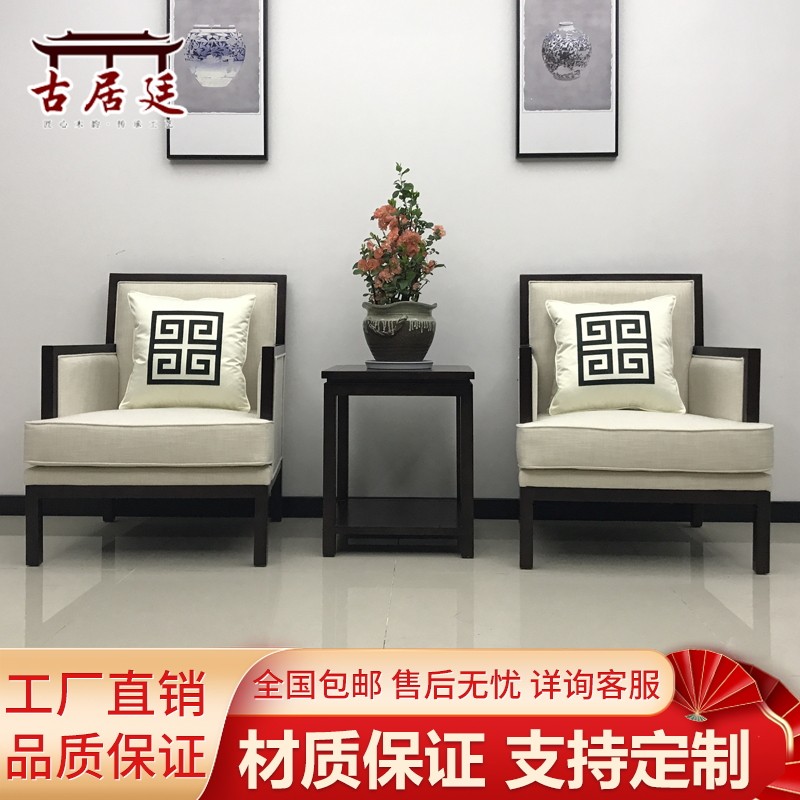 New Chinese Leisure Table And Chairs Combined Sample House Display Center Clubhouse Hotel Reception Solid Wood Cloth Art Negotiate Chair Furniture Custom