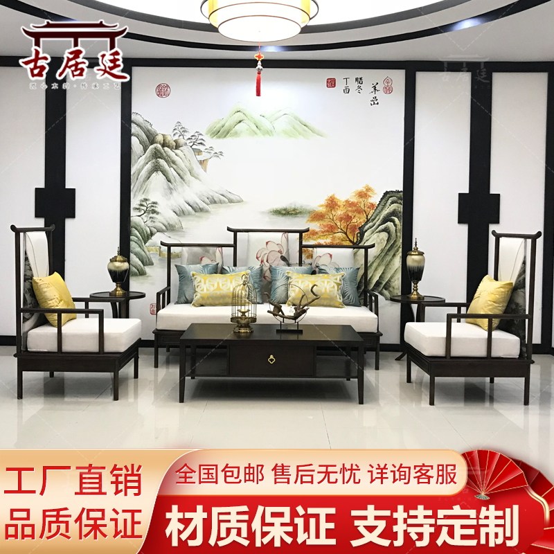 New Chinese Style Sofa Modern Chinese Zen Living Room Solid Wood Negotiation Sofa Chinese Style Club B&B Hotel Furniture