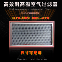 Tunnel furnace clean oven special high efficiency high temperature air filter Non-standard custom high temperature equipment filter