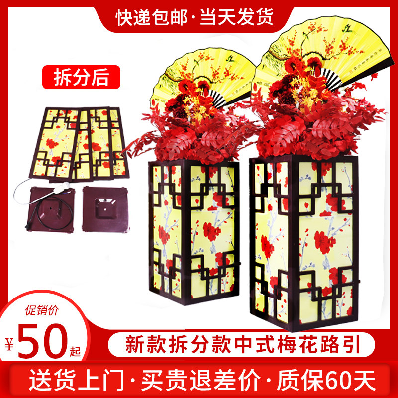 Chinese wedding ceremony Prop Plum plum road Swaying Pieces Square Column Luminous Palace Lantern China Wind Wood Cotton T Wedding Arrangement