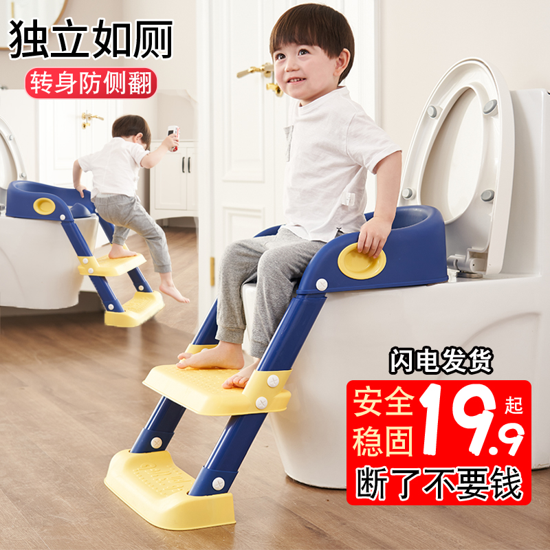 Children's toilet toilet staircase type boy girl baby ladder frame baby sitting urinal urinal home urinal urinal stool