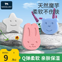 Baby bath sponge baby shampoo brush konjac pop cotton natural sponge childrens bath rub mud artifact