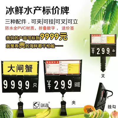 Vegetables and fruits price tag Fresh label Supermarket commodity promotion brand Frozen aquatic product price tag POP advertising clip