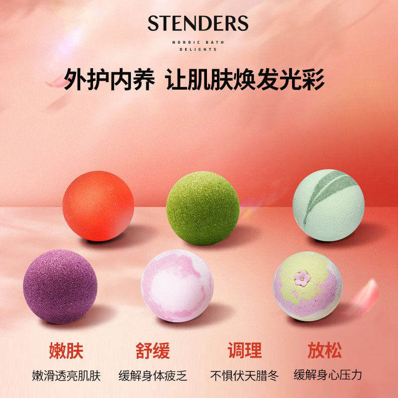 🌟 泡泡浴球新体验 | stenders施丹兰100g泡泡球,让洗澡变成享受! -泡澡浴球-淘宝好物网