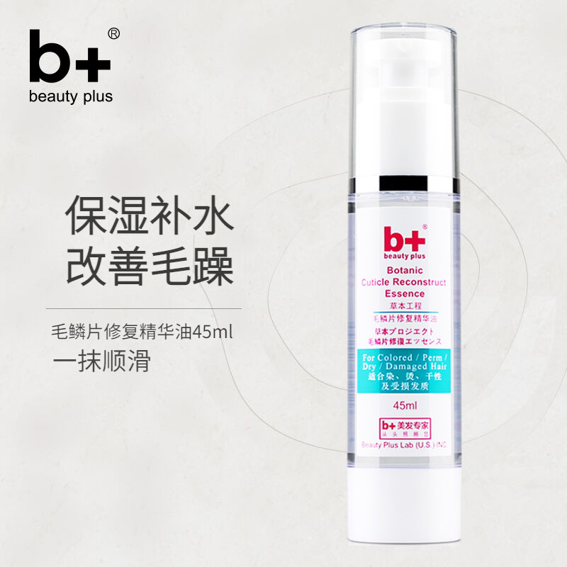 b Herb hair scales hair resistance and soft hair oil curly hair curls repair dry hot and hot rear roll