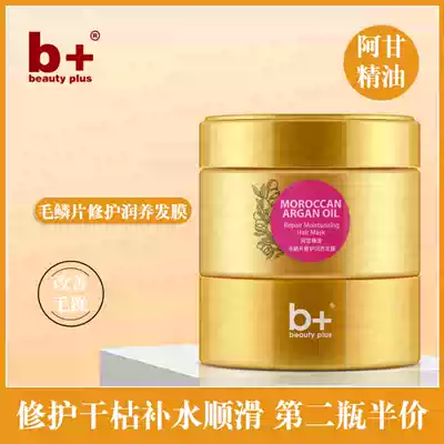 B non-vaping hair membrane repair dry back membrane moisturizing smooth hydrotherapy hair spa conditioner female supple
