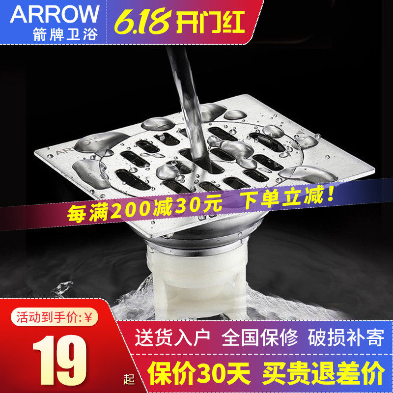 Arrow floor drain deodorizer thickened 304 stainless steel washing machine Makeup Room Floor Drain AE5107 5108 5109