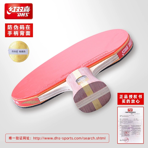 Профессиональная ракетка для настольного тенниса для школьников, 1 упаковки