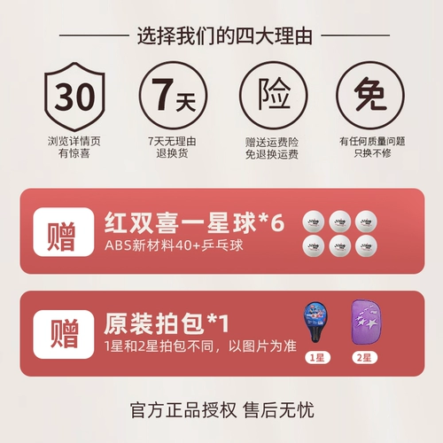 Профессиональная ракетка для настольного тенниса для школьников, 1 упаковки