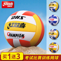 Red double happiness volleyball test students special ball No 5 training match ball Female primary school students junior high school examination soft volleyball