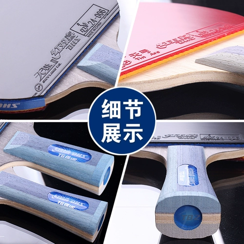 Красный двойной счастливый настольный теннис ракетка Tianji Blue Professional Frontian Flagship 10 Star 9 Star Corps Carboncling King