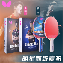 Butterfly Butterfly ping-pong racket Butterfly king single shot Zhang Jikopol star professional grade carbon base plate