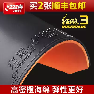 Red Double Happiness Table Tennis Racket Rubber Hurricane Three Pong Racket Set Rubber Pu Crazy Three Hurricane 3 Reverse Adhesive