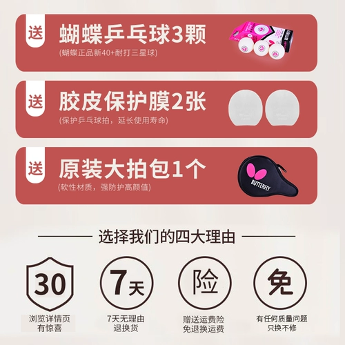 Butterfly蝴蝶乒乓球拍七星八星碳素蝴蝶王专业级单拍高级1祇正品