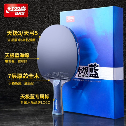 Красный двойной счастливый настольный теннис ракетка Tianji Blue Professional Frontian Flagship 10 Star 9 Star Corps Carboncling King