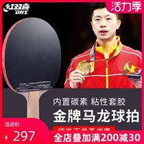 Red double Happiness table tennis racket Professional-grade table tennis racket direct shot gold series Malone single shot official flagship