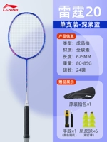 Высокий выстрел/Гром 20 (весь углерод) Яджи Хризантема