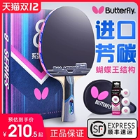 Butterfly, профессиональная ракетка с бабочкой для настольного тенниса, официальный флагманский магазин