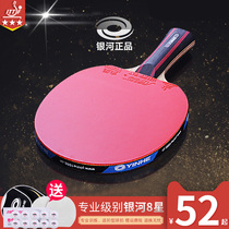 Galaxy five-star table tennis racket Professional-grade table tennis racket 2 single shots 1 college table tennis horizontal shot