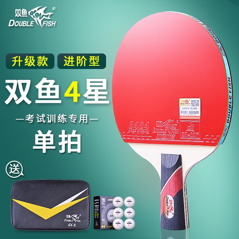 Pisces table tennis racket 4 stars single racket 1 straight racket beginner ping-pong racket five stars six stars professional level