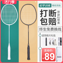 Badminton racket adult college student durable flagship store Professional womens ultra-light carbon double racket suit full