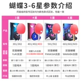 Butterfly, samsung, профессиональная ракетка с бабочкой для настольного тенниса, официальный флагманский магазин