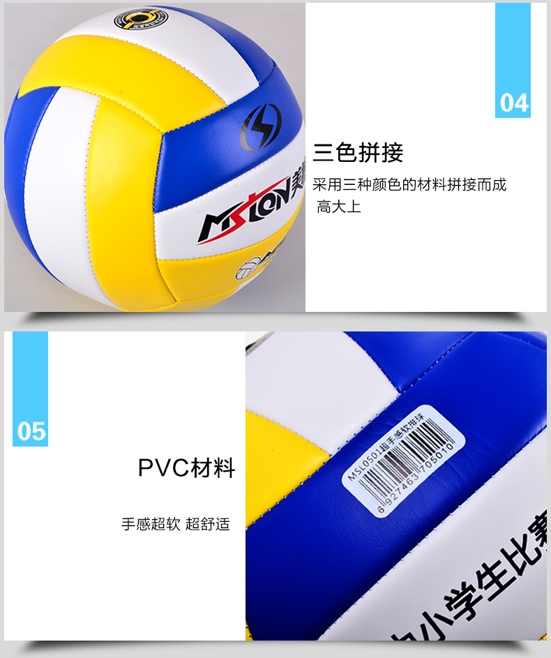 Ballon de volley-ball - Ref 2009815 Image 10