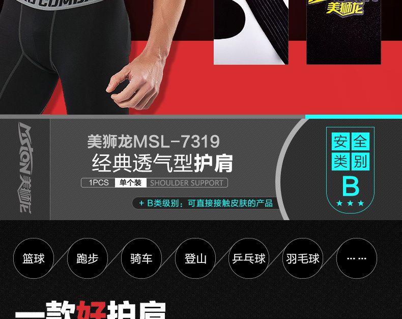 Protection sport - Ref 584570 Image 7