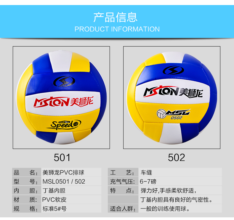 Ballon de volley-ball - Ref 2009815 Image 7