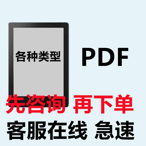 Чтение электрической бумаги