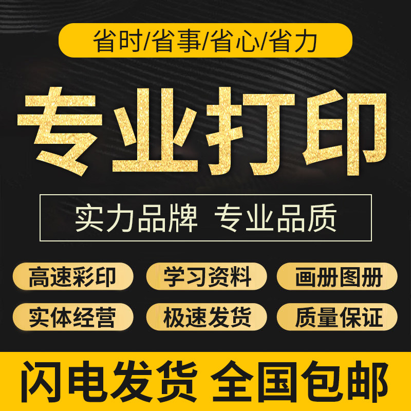 Online printing PPTPDF black and white color glue binding copy lamination saddle stitch A4 single side double side