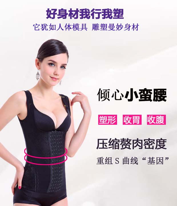 Mùa thu và mùa đông thoáng khí bụng sáu eo eo eo định hình vest phụ nữ làm đẹp cơ thể sau sinh corset cỡ lớn hàng đầu ao lot