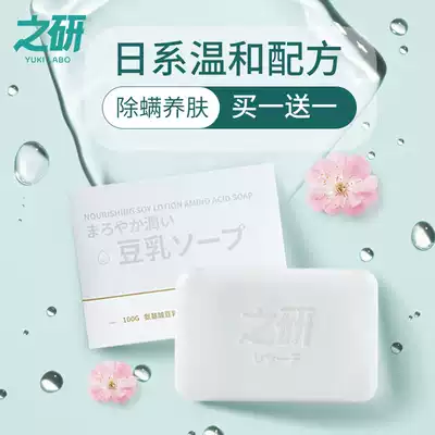 Research on the removal of mites soap, oil control, facial female mites, sea salt soap, facial soap, removal of mites, soy milk soap, Ho Chi Minh